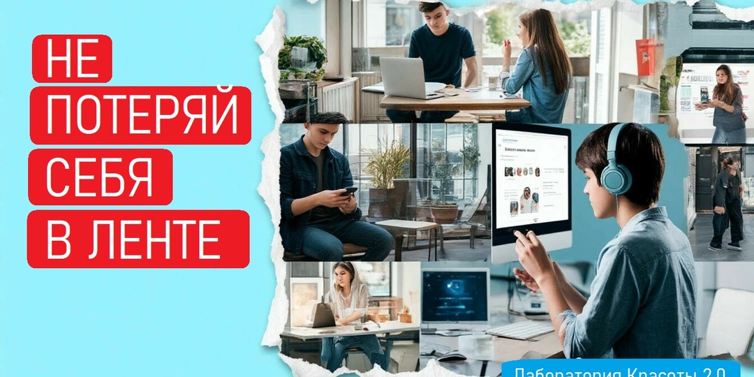 Социальные сети: друг или враг? Как не потерять здоровье в бесконечной ленте