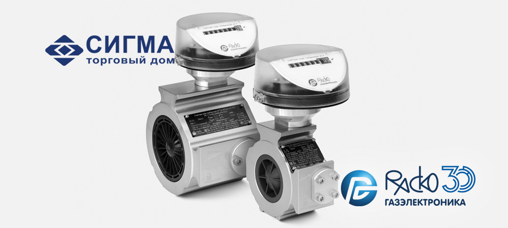 Турбинные счетчики газа РГ-К