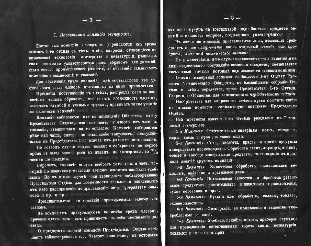 стр.  2-3 Положения