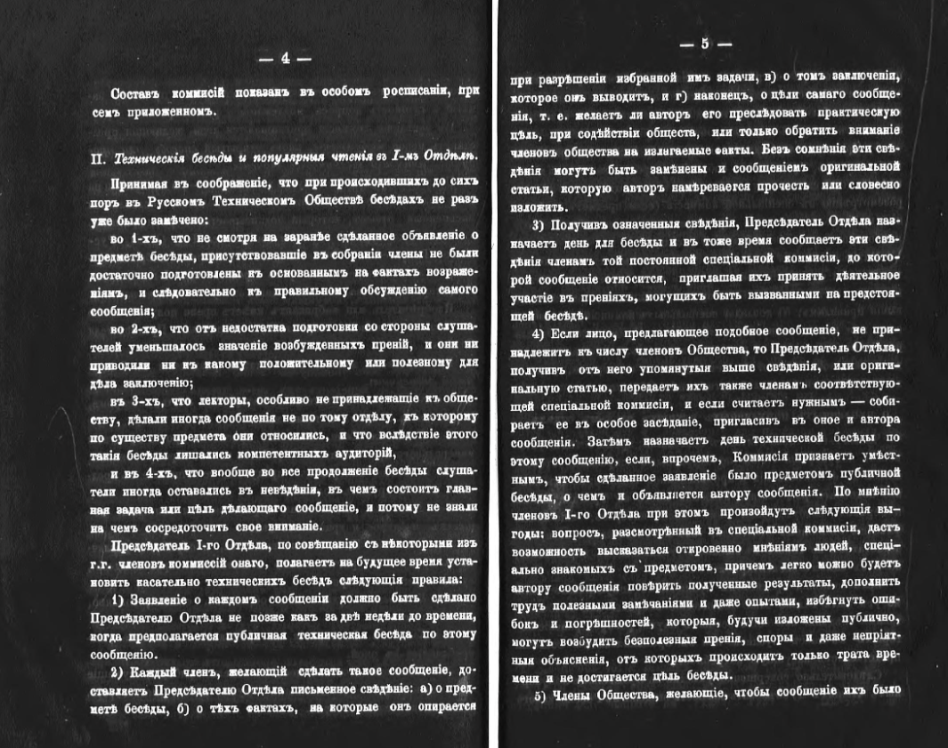 стр. 4-5 Положения