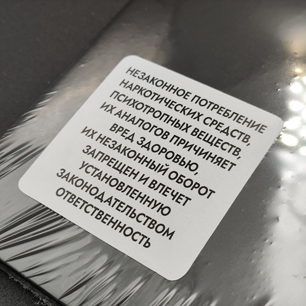 Дисклеймер на пластинке Коррозия металла - Орден сатаны, Bomba Music, 2026