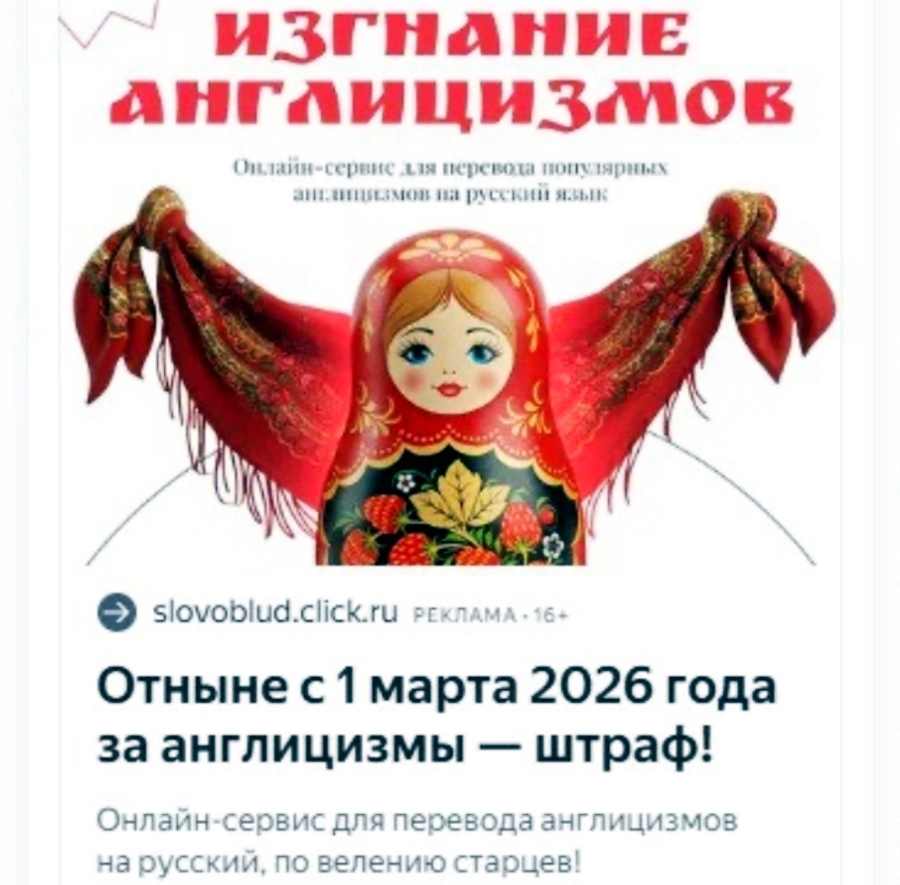 Рекламка попалась. Хохотнула.