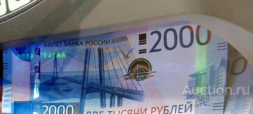 Обнаружен интересный брак на купюре 2017 года, она стоит дороже обычных