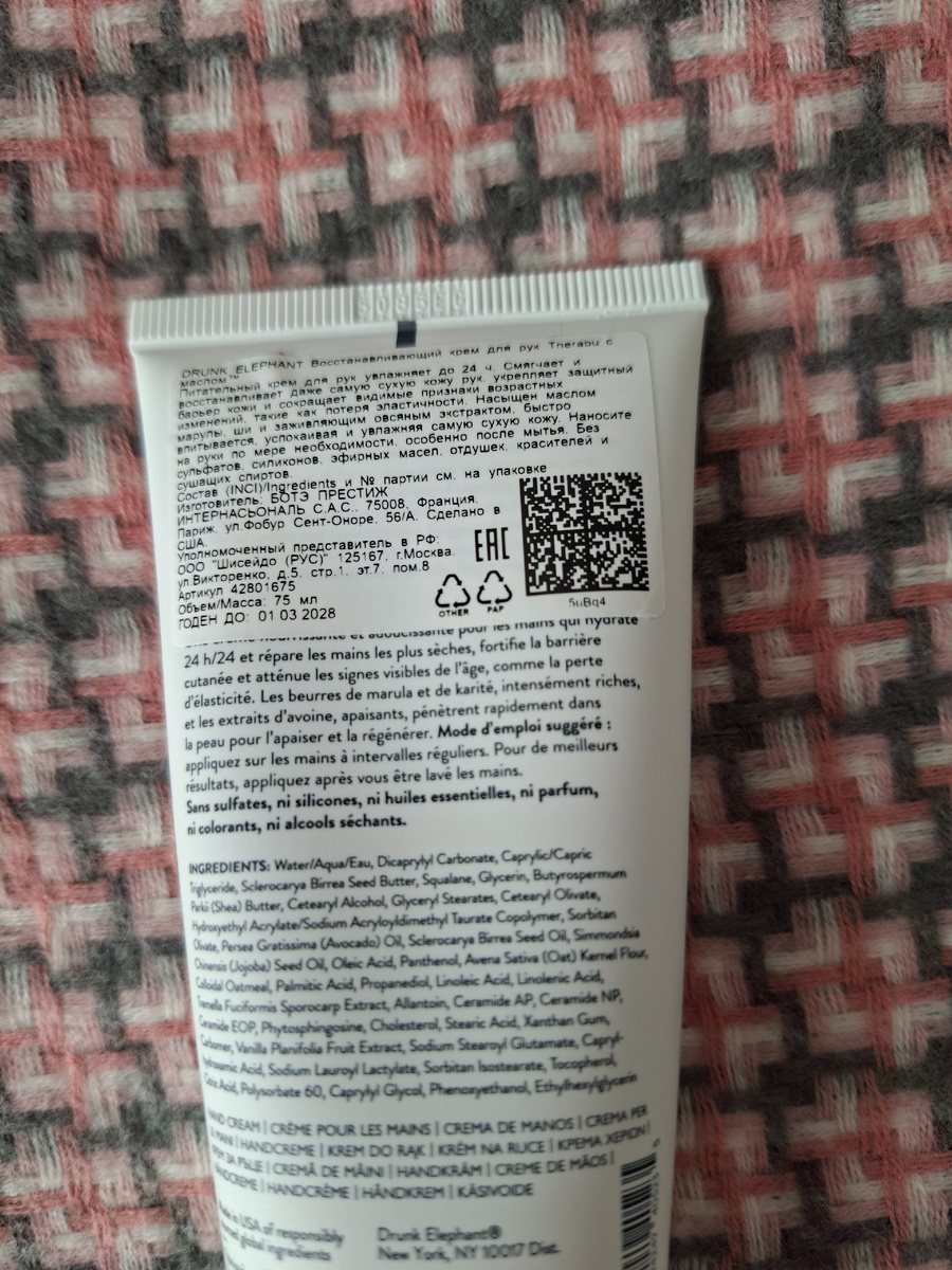 Восстанавливающий крем для рук Drunk Elephant Therabu Buttered Reparative Hand Cream. 