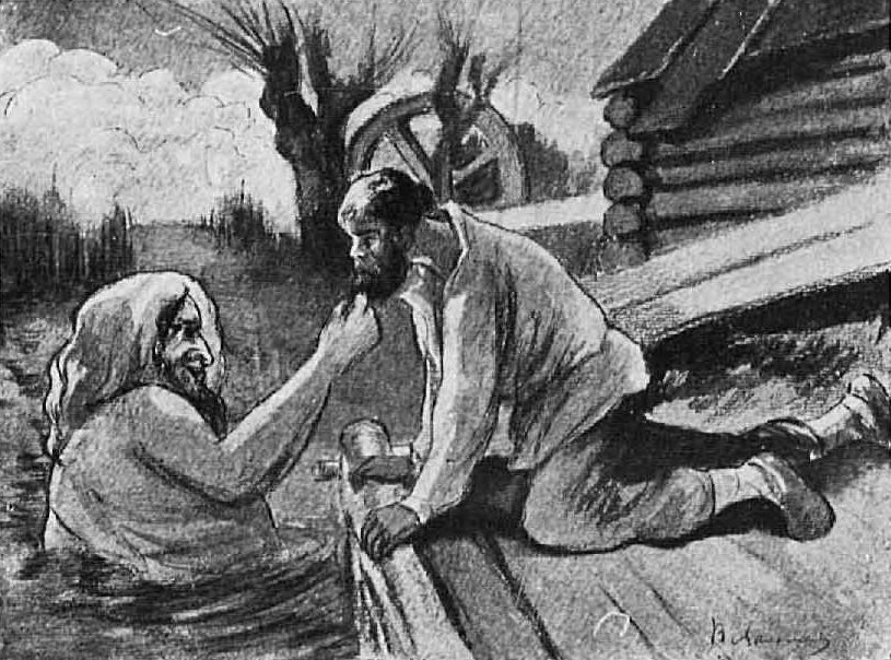 В. Малышев. "Водяной", 1910 год