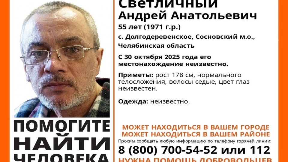 На Среднем Урале ищут жителя Челябинской области, пропавшего почти полгода назад