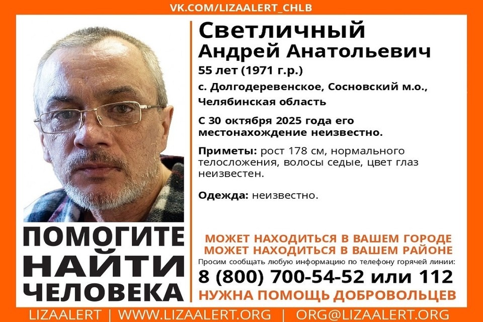    Мужчина пропал почти полгода назад. Фото: поисково-спасательный отряд «ЛизаАлерт»