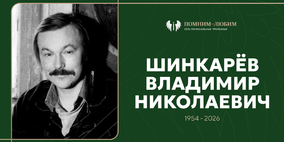 Он придумал "Митьков" — и навсегда вошёл в историю русского искусства. В Петербурге умер Владимир Шинкарёв