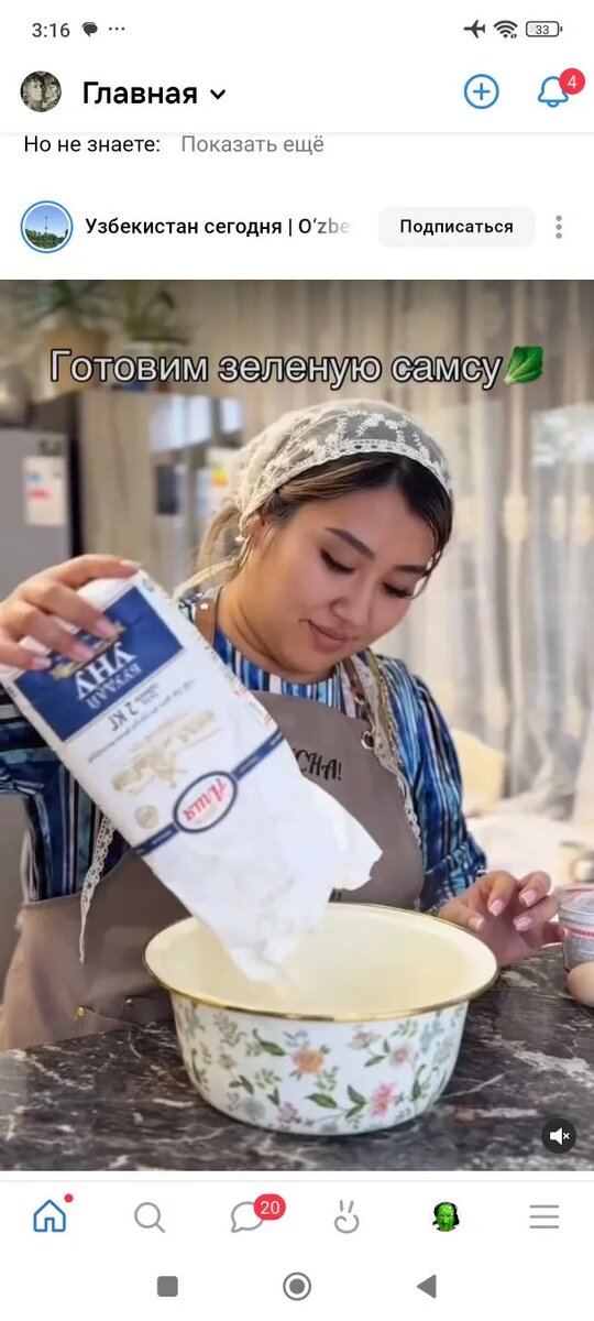 Сообщество "Узбекистан сегодня" во ВКонтакте