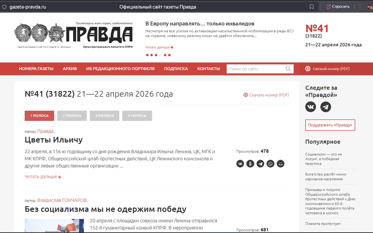 Официальный Сайт Газеты