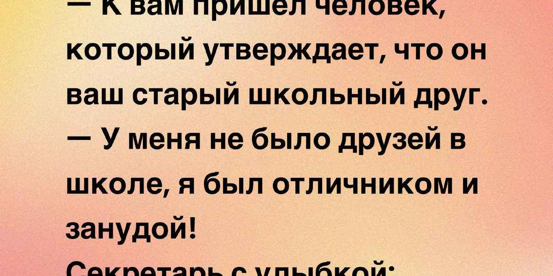 Серые кардиналы офиса: почему завтра самый опасный день года