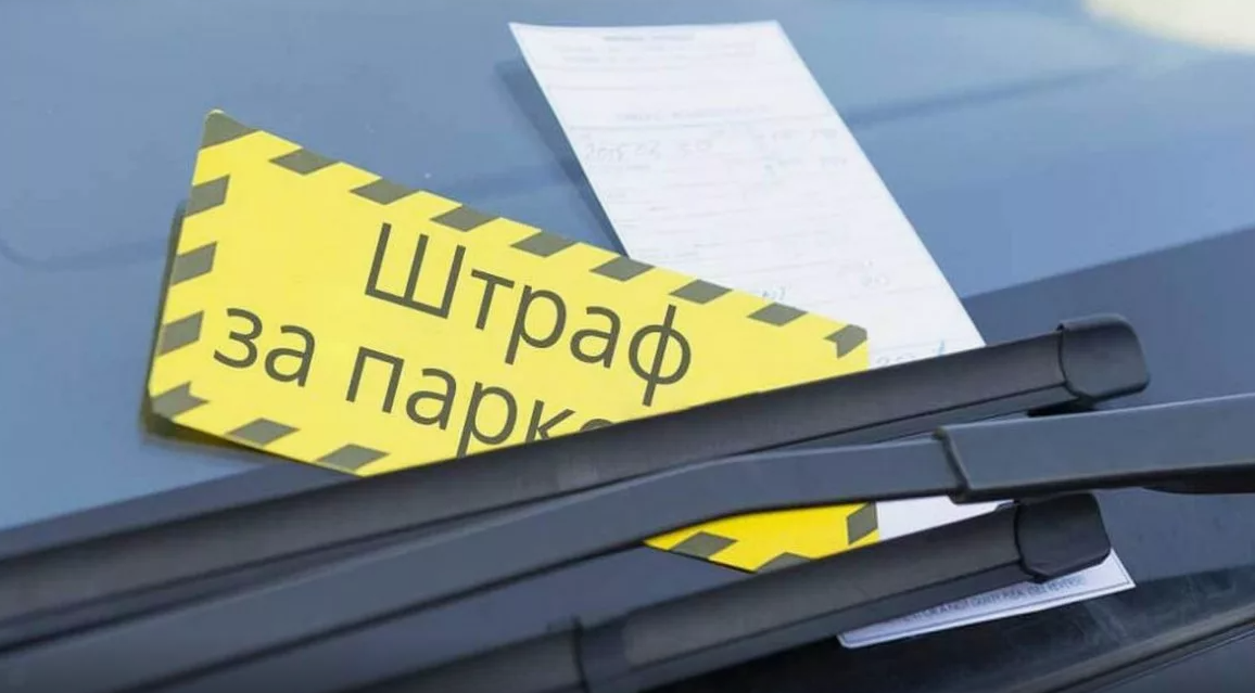 «Штраф 3000 рублей за парковку! Срочно оплатите!»: новая схема мошенников опустошает счета водителей