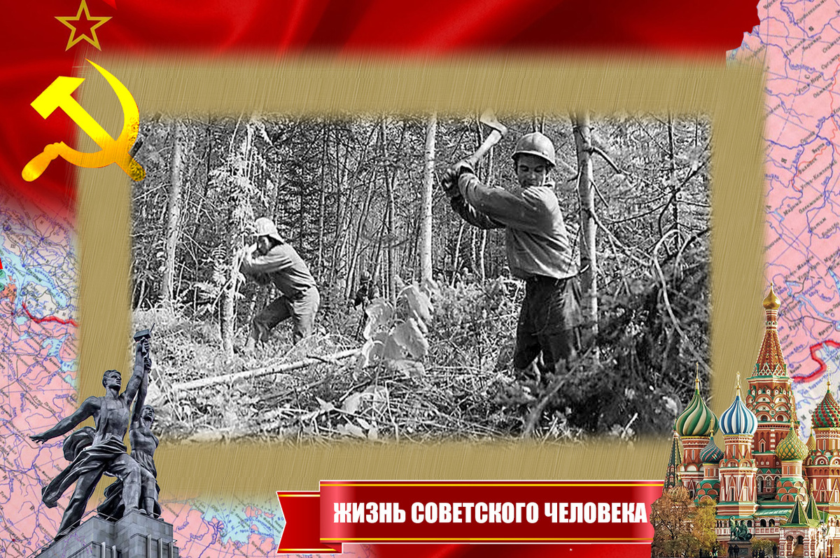 Работают лесорубы