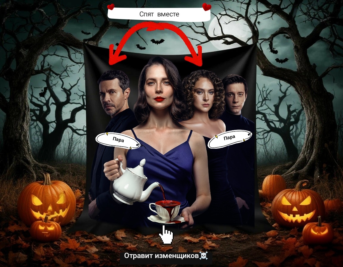 Сюжет в виде картинки