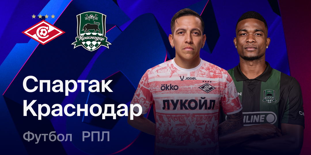 "Спартак" против "Краснодара": Битва огненных вепрей и краснодарских быков - схватка титанов РПЛ!))