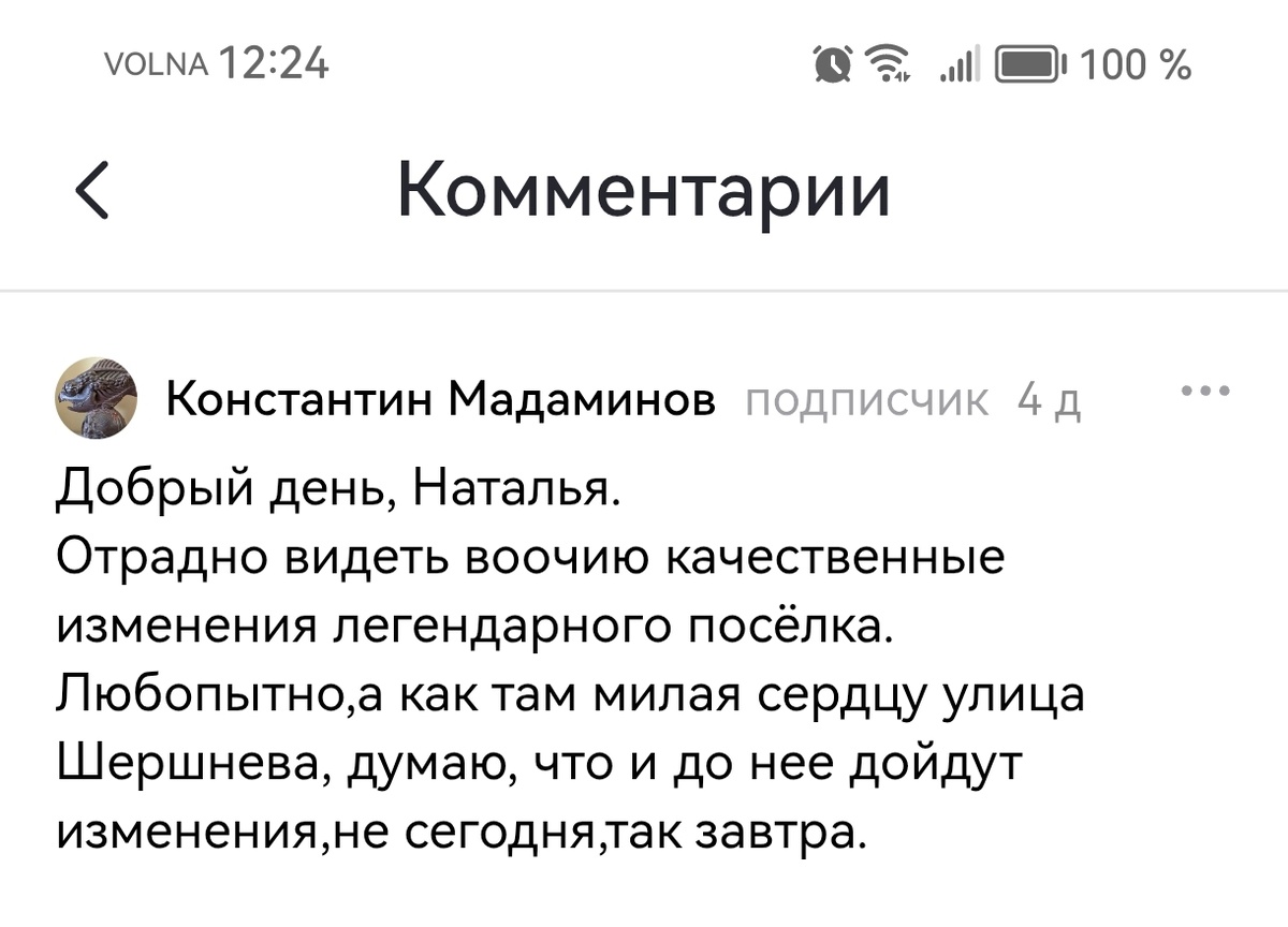 Скрин автора канала