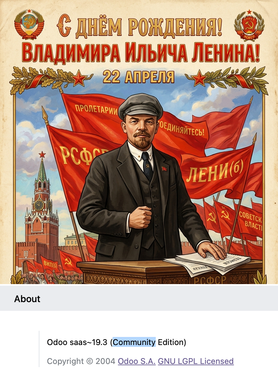 
Сегодня отмечаем день рождения нашего великого вождя. 

Всё больше и больше наше сообщество тянет к красной идее. Не в плане «отнять и поделить», а в плане работы с целеполаганием в условиях справедливости. Наука, производство, космос, честность, солидарность, уважение, уверенность…

Мы с коллегами развиваем «коммунистическую» версию Odoo. Даже буржуи прямо так и пишут «комьюнити», что значит «общественная».

Где взять нашу общественную платформу, все уже знают, повторять не буду.

https://ruodoo.ru

Завтра расскажу историю, почему мы это делаем и зачем.

