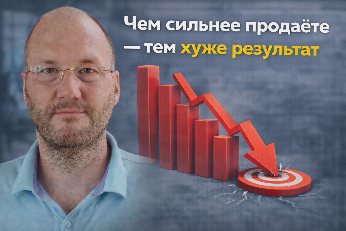 Продажи и впаривать