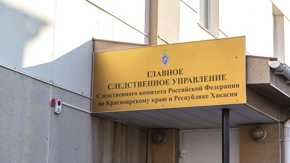 💸 Директора красноярской строительной компании обвинили в мошенничестве