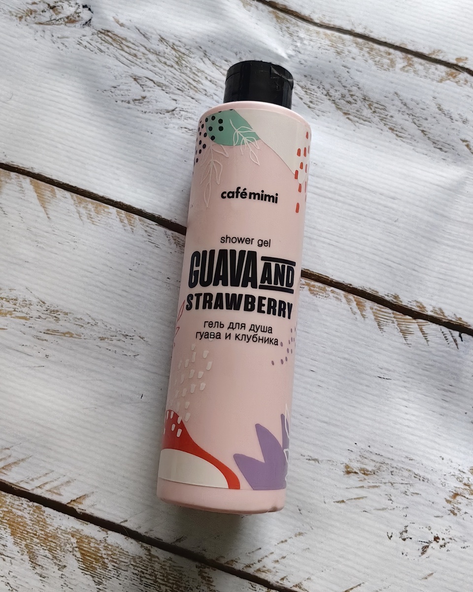 Пустые баночки за октябрь 2025г: гель для душа от бренда "Cafe Mimi" 