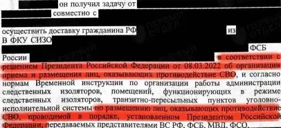    «Документ СК», на который ссылаются в Telegram-каналах.