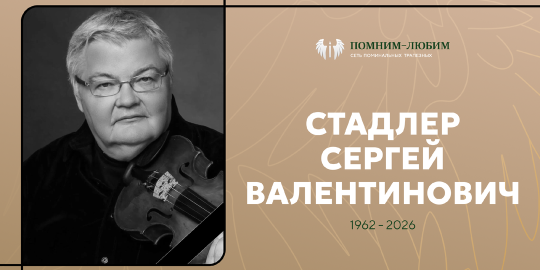 Самолёт Петербург–Стамбул приземлился в Бухаресте. На борту умирал народный артист России – Сергей Стадлер.
