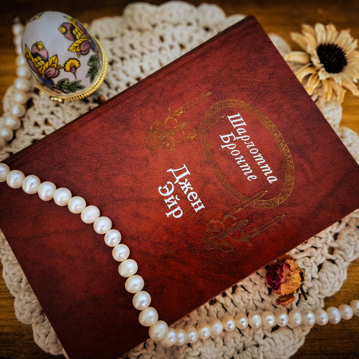 Та самая книга, которую я с таким трудом нашла в киоске много лет назад