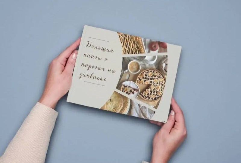 От задумки до реализации иногда проходят годы