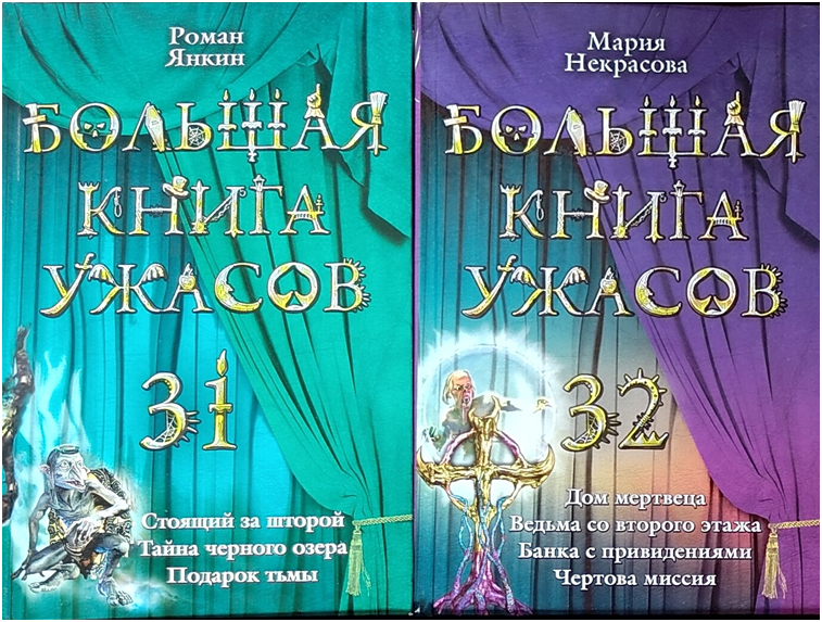 31 и 32 части