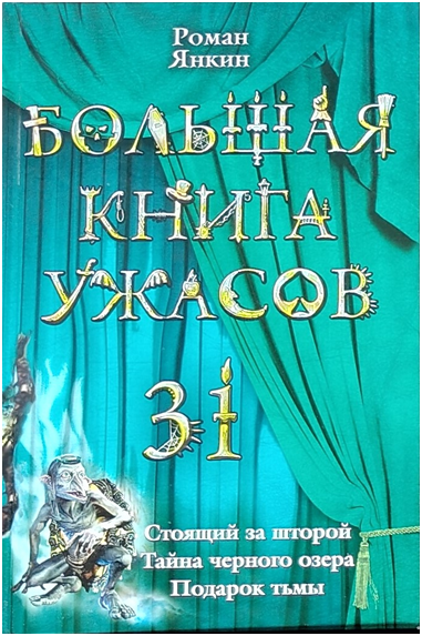 Обложка 31 части.