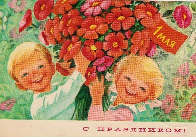 Кто придумал лозунг «Мир, труд, май» и что он означал раньше