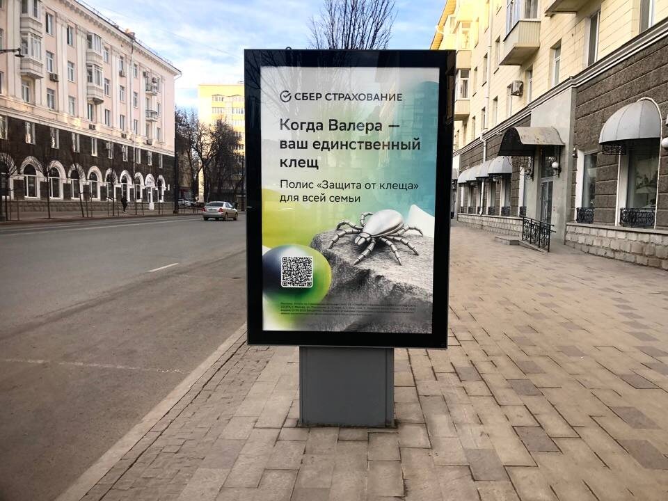 В Уфе клещу даже установили памятник. Из-за популярной шутки в интернете жители города зовут его Валерой. На табличке памятника написано: «Я просто, как и ты, хочу жить!». Это означает, что в природе нет плохих или хороших животных, а клещи не виноваты в том, что переносят инфекции. Но человек должен обезопасить себя и сделать[БСА1]  прививку от энцефалита