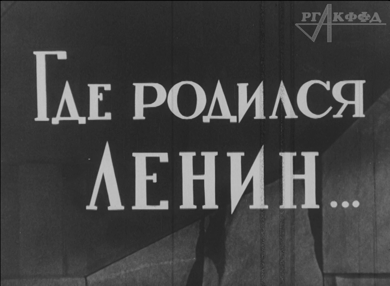 Кадр из одноименного кинофильма 1970 года, фильм опубликован ниже.