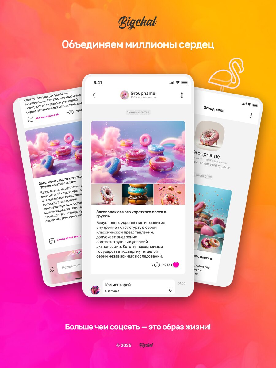    Bigchat