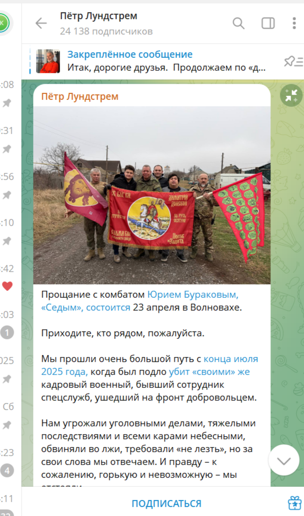    Скриншот/https://t.me/petrlundstrem/33853.