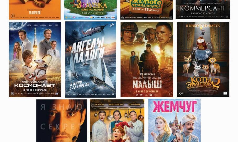 🍿Расписание кинотеатра с 23 по 29 апреля