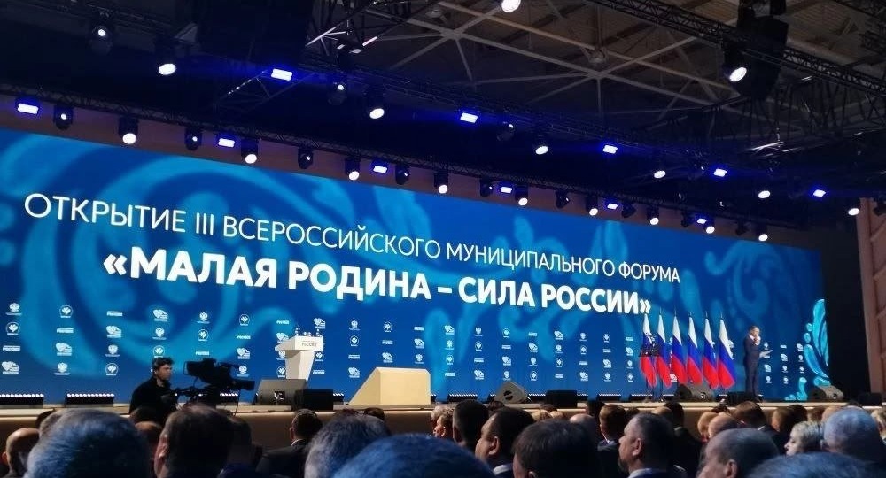 В Москве, в Национальном центре «Россия», продолжает работу III Всероссийский муниципальный форум «МАЛАЯ РОДИНА – СИЛА РОССИИ».