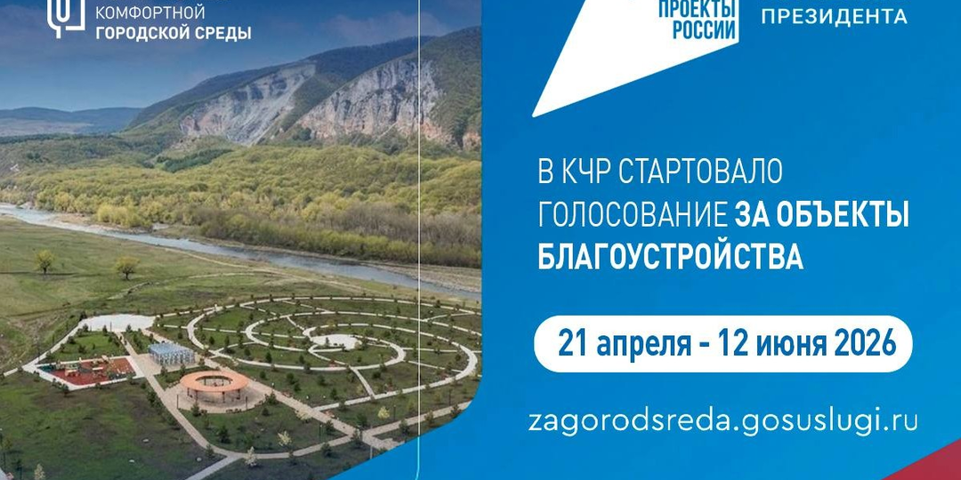 Программа формирования комфортной городской среды