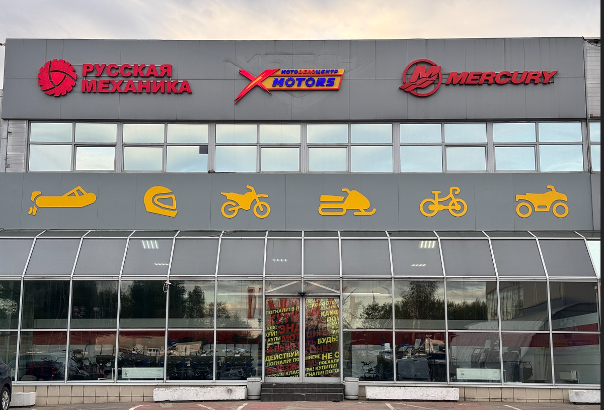 Мотосалон X-motors