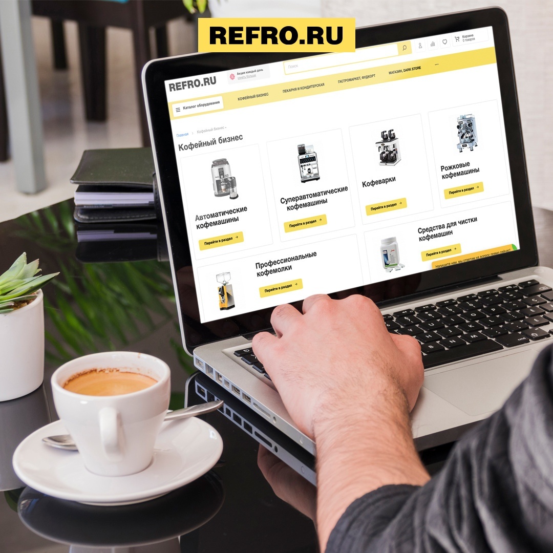 Простой выбор оборудования на https://spb.refro.ru/