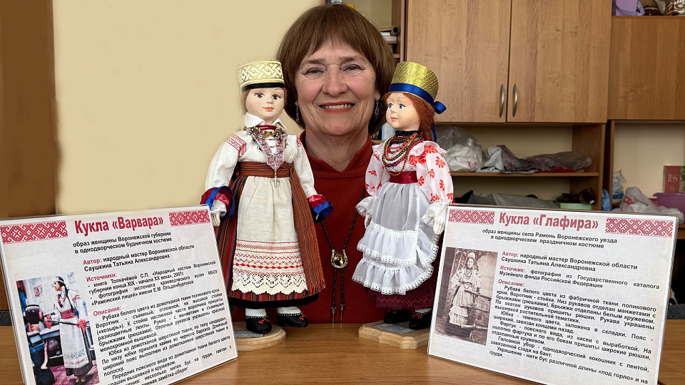 История сёл в ярких нарядах. Рамонские мастерицы создали уникальную коллекцию кукол в народных костюмах