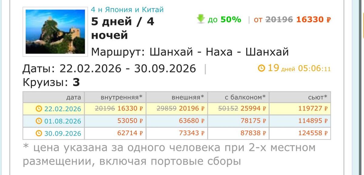 Можно найти даже за 16 тысяч 