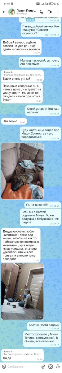 "Бабушка" с Мишей и маленьким сыночком. 