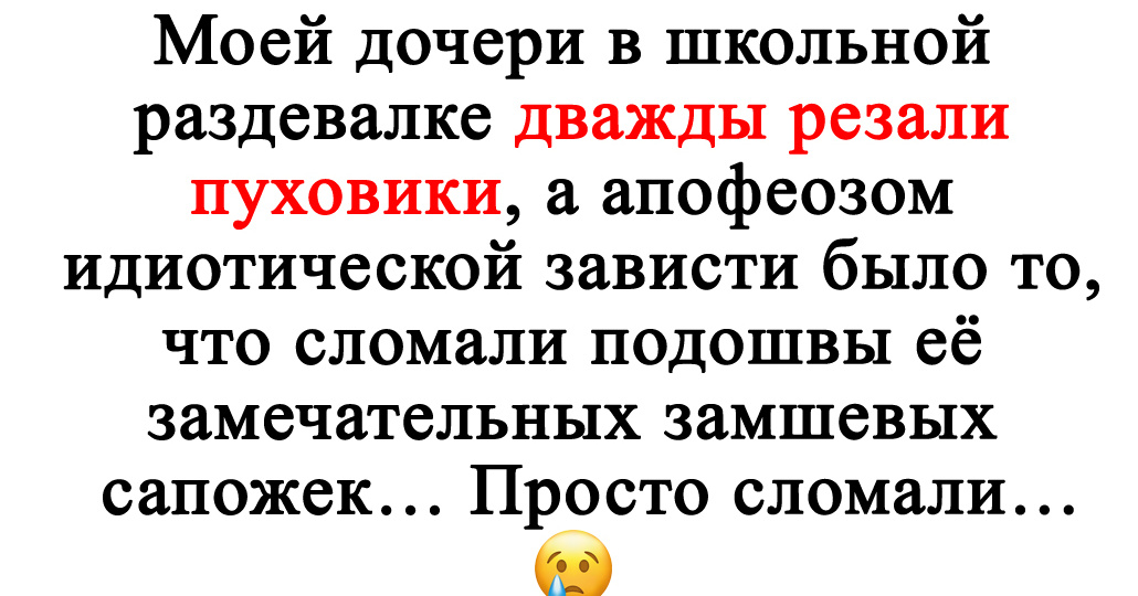 12 случаев, когда зависть людей оказалась сильнее здравого смысла