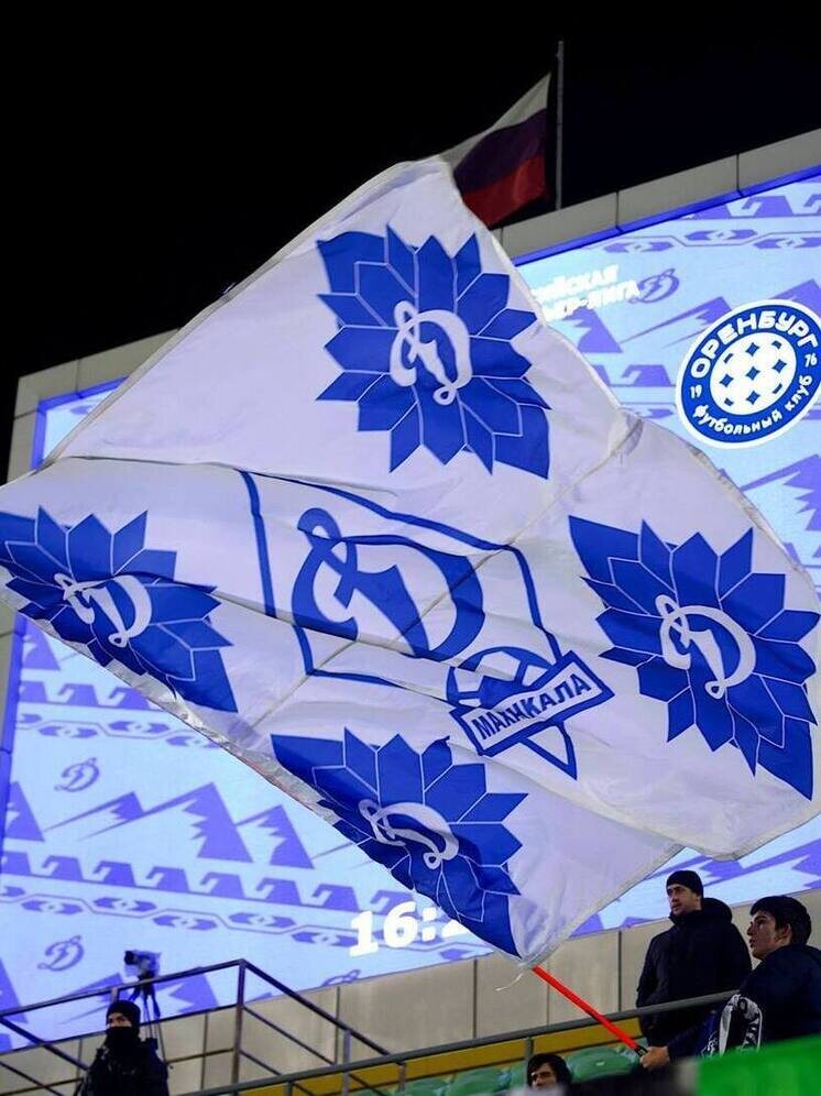     Фото: ФК «Динамо» Махачкала