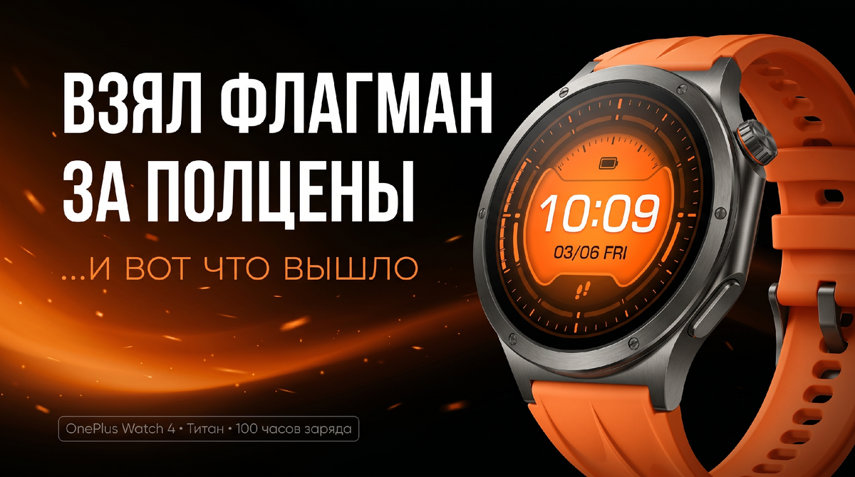 Часы OnePlus Watch 4 Glocal