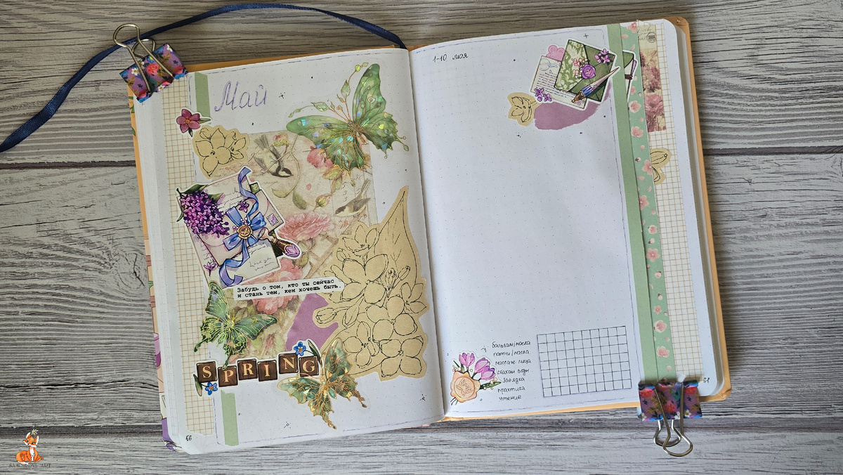 Разделитель на май и первая неделя мая