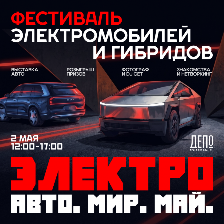 ДАТА 02.05.2026 ВРЕМЯ 12:00 - 17:00 