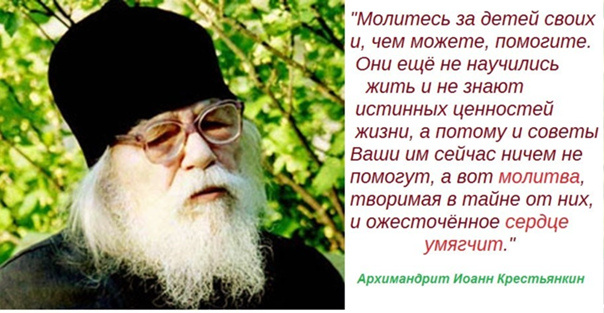 Старец также рекомендовал простую, но сильную молитву-просьбу непосредственно к Господу...