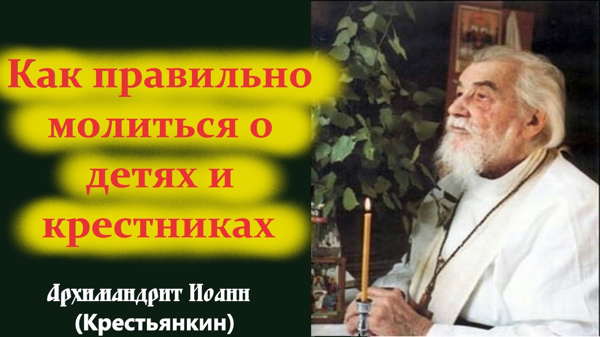Сыне Божий, помилуй чадо мое (имя), сохрани его от всякой опасности и...
